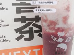 -喜茶(永旺梦乐城店)