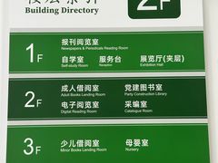 -荔湾区图书馆(周门馆)