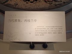 -兰亭风景区
