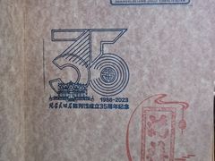 -张学良旧居陈列馆