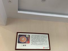 大堂-裕兴记·三虾面(西北街总店)