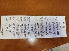 -九献创意菜·牛排料理(亮马河花园店)