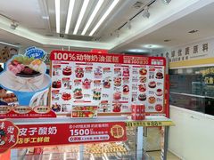 -味多美蛋糕(八大处店)