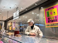 -鹤所·低糖零蔗糖烘焙(长楹店)