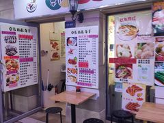 门面-韩味轩(丰盛町店)