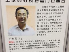 -上海市普陀区中心医院