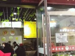 门面-众口斋锅贴(银泰城店)