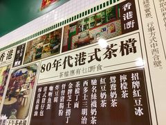 -孖记茶档·热腾茶餐(荔湾领展广场店)
