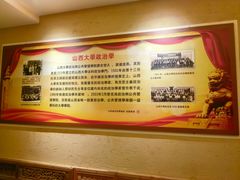 -山西会馆·晋菜·晋商宴·学堂记忆(许坦西街店)