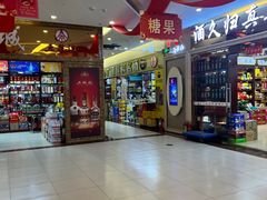 -三旗百汇商品城