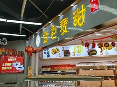 -金色麦甜糕点(面包.蛋糕.华苑店)