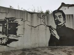 -绍兴鲁迅故里·沈园景区