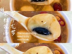 -罗子龙罗家桂花汤圆(曹都巷店)