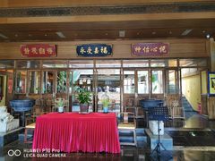 门面-那家小馆•北京菜•烤鸭(香山店)