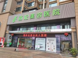 -东莞西妃整形美容医院