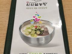 -神仙雪浓汤(弘大店)