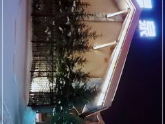 -汉拿山温泉度假酒店