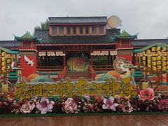 -芜湖方特东方神画