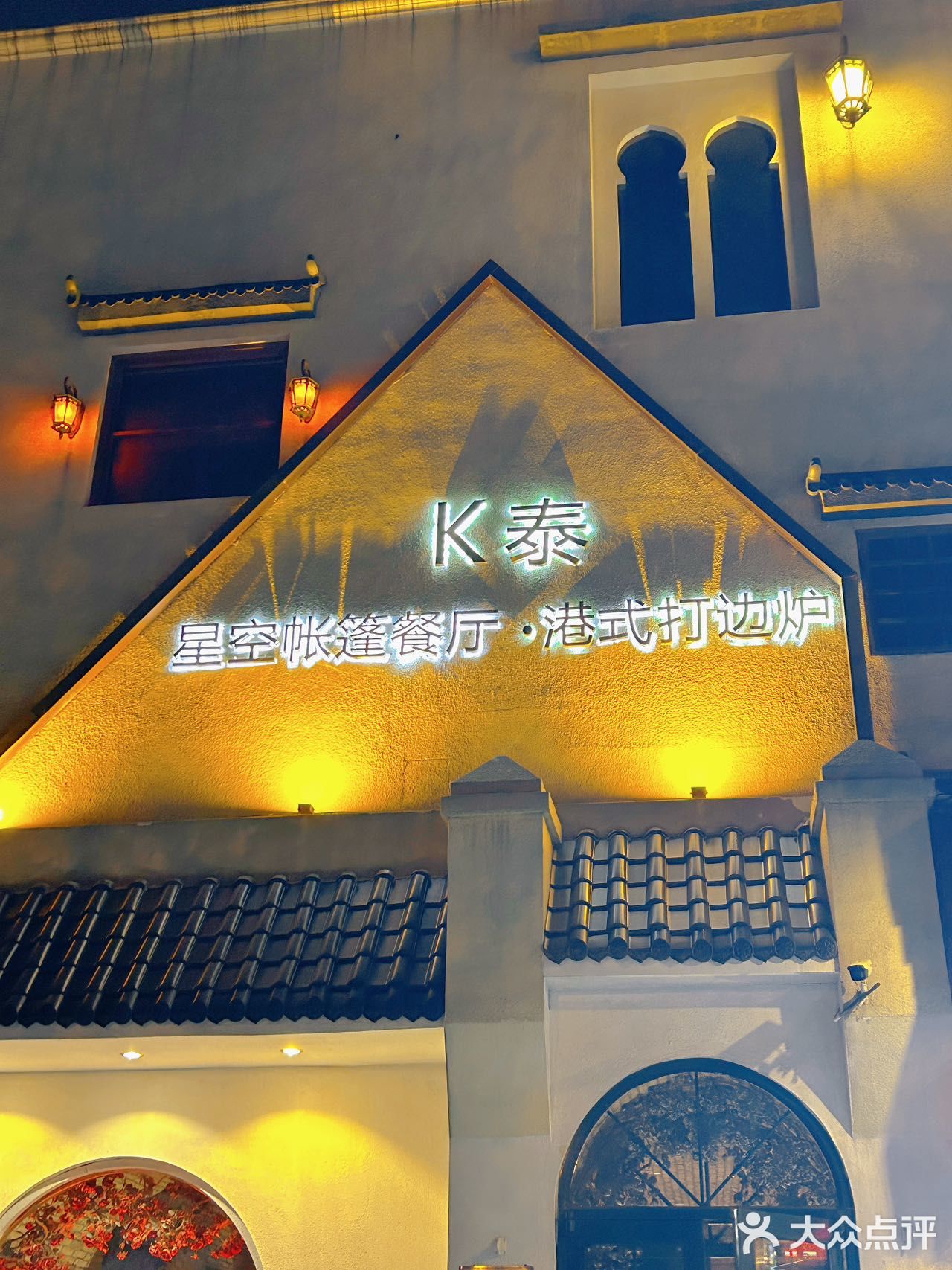 圣诞去哪过，就来三里屯k泰！