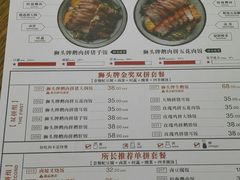 菜单-狮头牌卤味研究所·卤味饭(花城汇南区店)