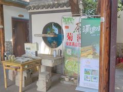 -李东农庄(中南百草园地标店)