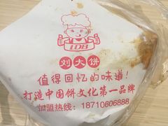 -刘大饼香辣土豆片夹馍(鱼化店)