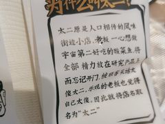 -太二酸菜鱼(门头沟龙湖天街店)