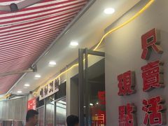 -辣螃铠盆盆蟹大排档(总店)