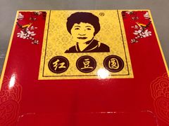 -红豆园(文林街店)