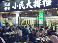 -小民大排档(马场角横路店)