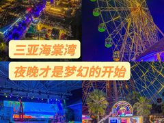 -三亚海昌梦幻海洋不夜城