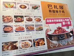 -巴扎屋新疆菜大盘鸡(汇嘉时代店)