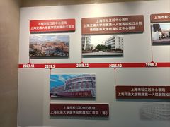 -上海市松江区中心医院