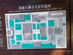 -张掖大佛寺景区