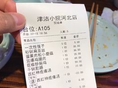 -津沽小院(天津之眼店)