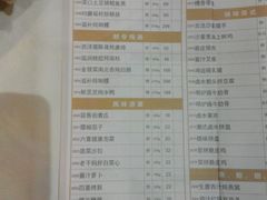 菜单-唐宫海鲜舫