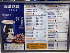 -西琳姑娘·新疆冰淇淋酸奶茶(南开大悦城店)