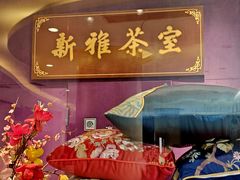 -新雅(丰盛里店)
