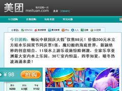 -美团网