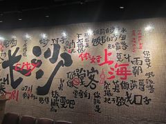 -湘里乡亲老长沙口味馆