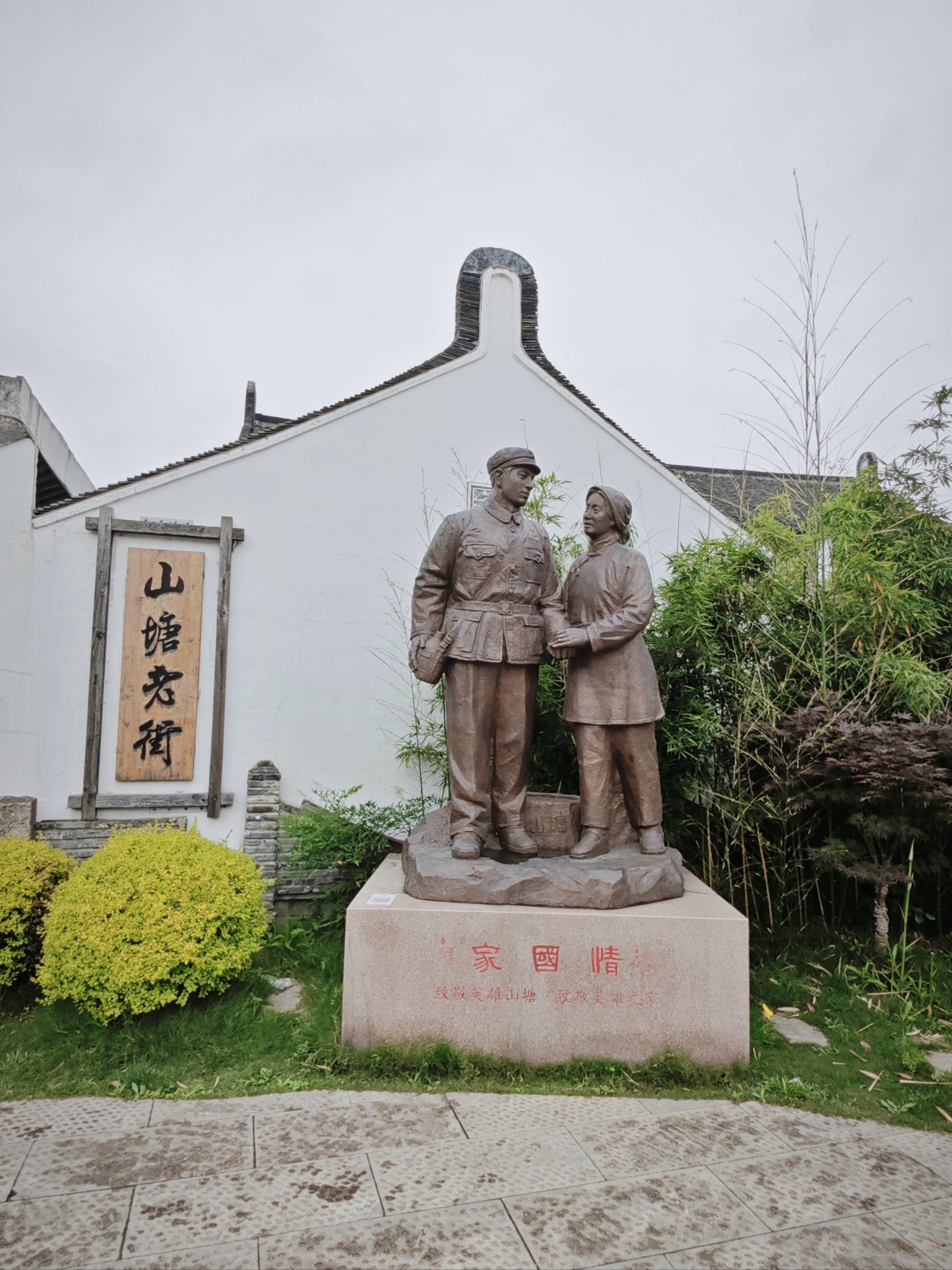n很神奇的一个地方,明月山塘的一座桥,一边是上海金山,一边是