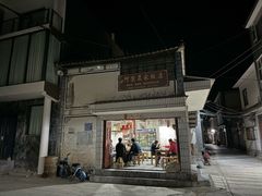 -阿葉农家饭店