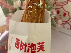 -西树泡芙(徐州苏宁广场店)