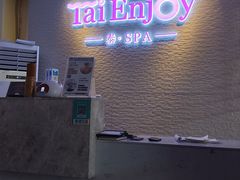-泰享受·泰式按摩·SPA(海珠琶洲新村店)