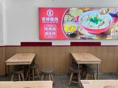 -吉祥馄饨(上海新上大店)