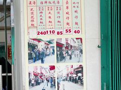 -添發碗仔翅美食