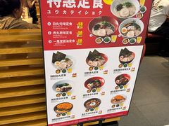 -一風堂拉面(美罗城店)