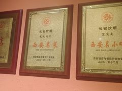 -长安炊烟庭院陕菜(七路明光路店)