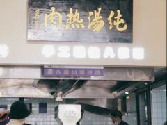 -京穆兰兰州牛肉面·清真(盛龙广场店)