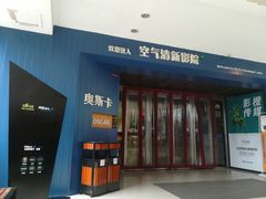 -奥斯卡升龙国际影城(RealD Cinema)